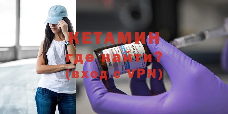 КЕТАМИН VHQ  где купить   Солигалич 