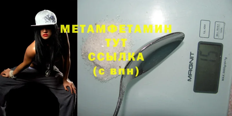 МЕТАМФЕТАМИН винт  Солигалич 